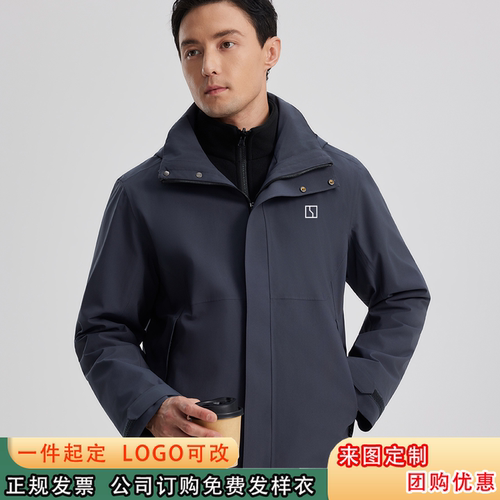 极氪新能源汽车冲锋衣定制可拆卸