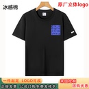 新款 純棉T恤4S店前臺短袖 工裝 定制立體印logo 吉利銀河工作服夏季