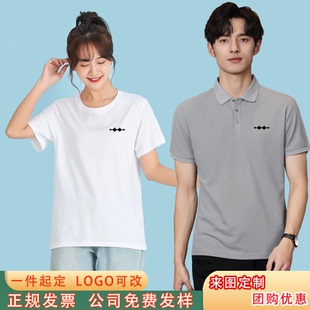 方程豹比亚迪4S店polo衫 印logo夏 工作服销售展会工装 纯棉定制短袖