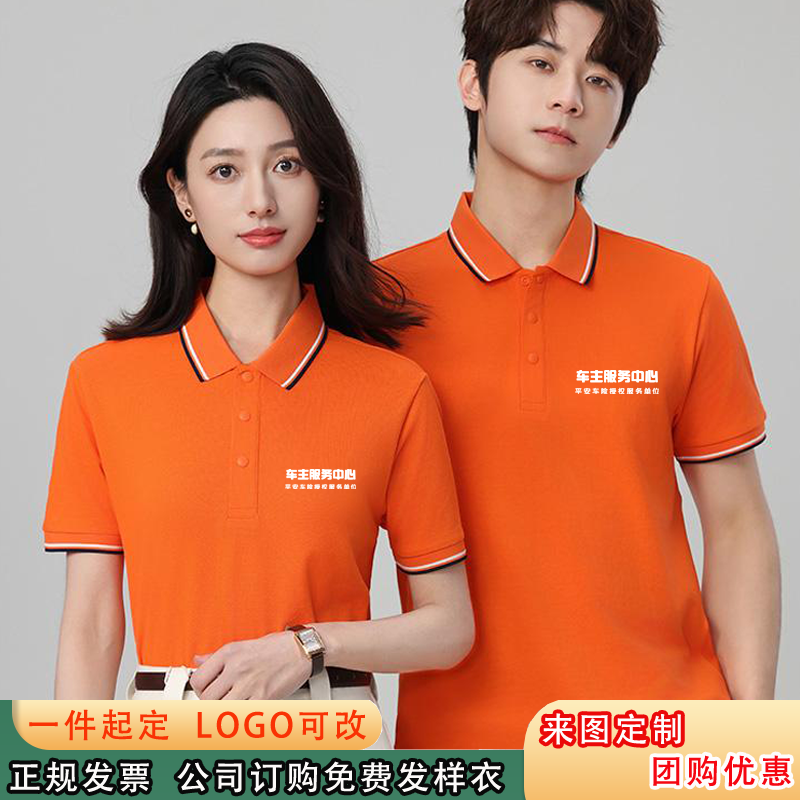 新中国平安车主服务中心工作服翻领短袖t定制保险公司查勘POLO衫