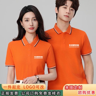 新中国平安车主服务中心工作服翻领短袖t定制保险公司查勘POLO衫