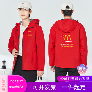 秋冬必胜客宅急送工作服外卖员冲锋衣定制麦乐送加绒外套工装印字