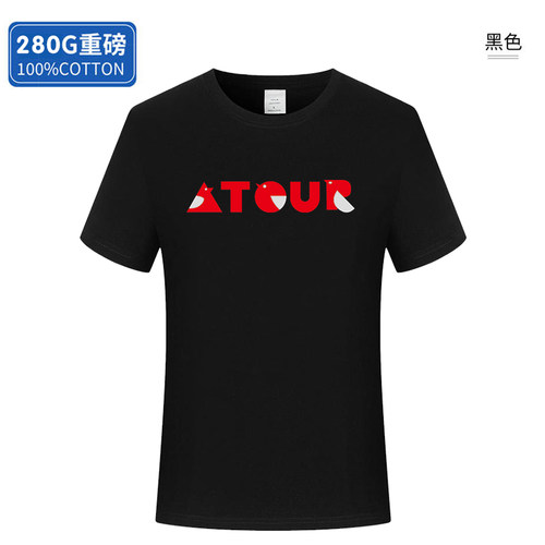 亚朵酒店工作服短袖定制纯棉T恤
