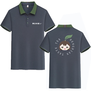 横店味道polo衫夏季餐饮工作服咖啡奶茶店短袖文化衫T恤定制印字