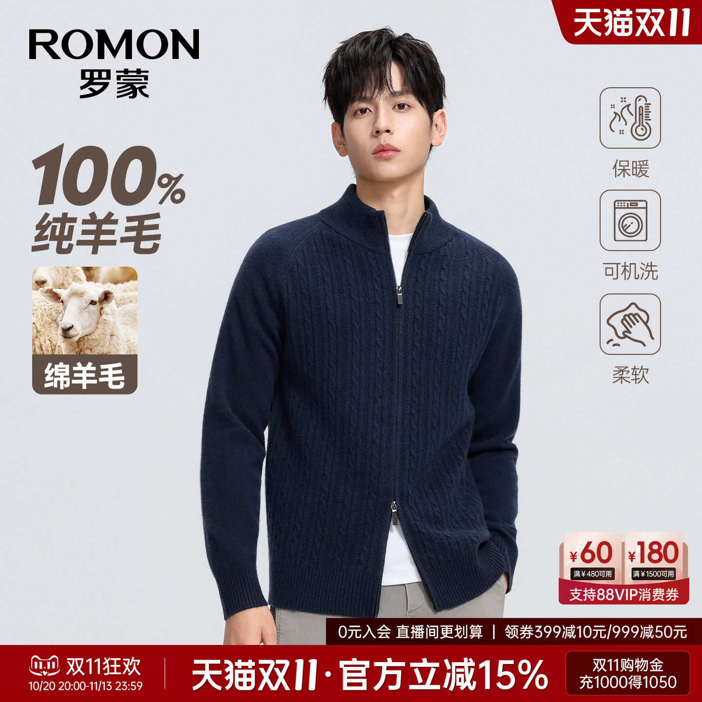 【100%羊毛】罗蒙棒球领针织开衫男2026冬季新款休闲纯色保暖毛衣
