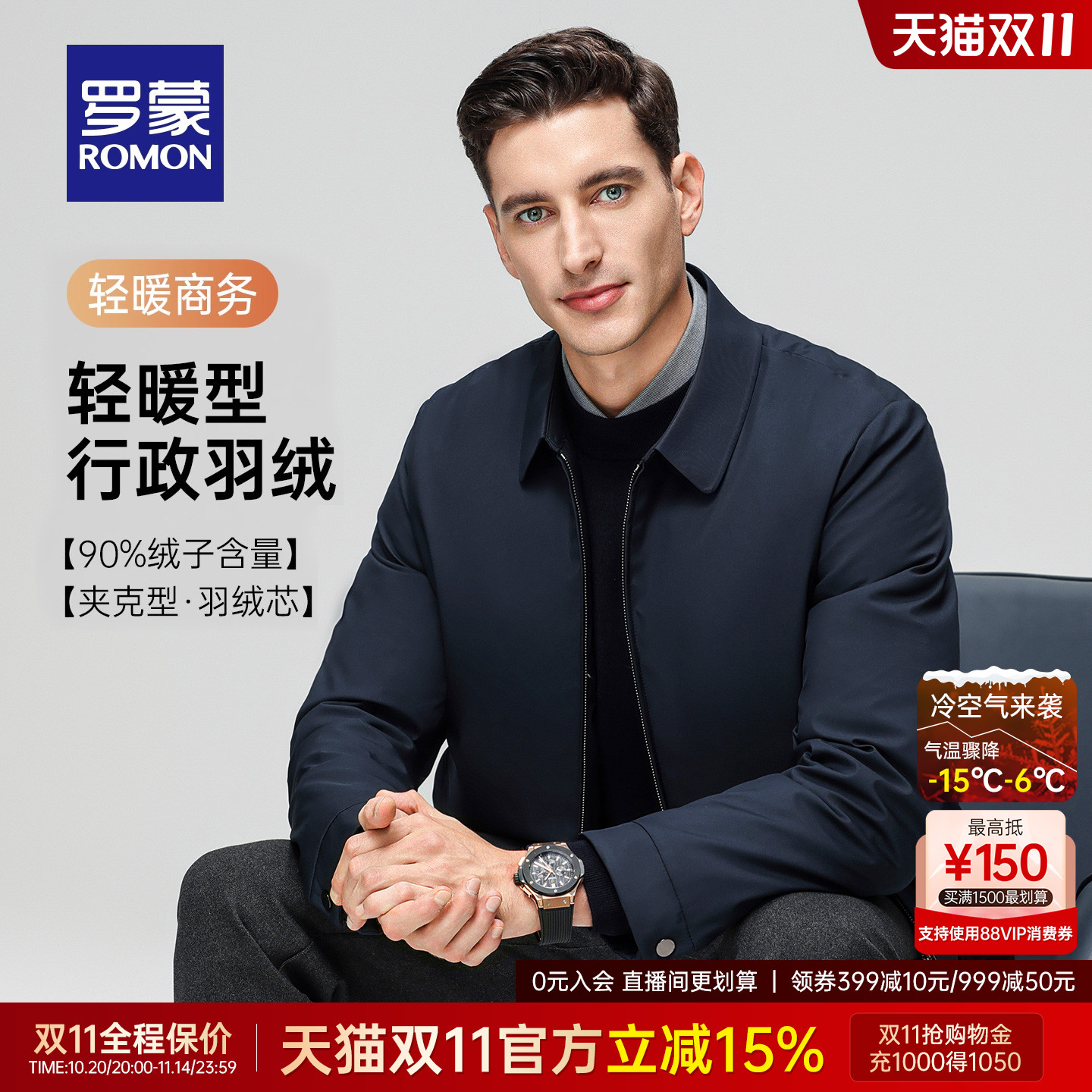 罗蒙男士短款行政工装夹克羽绒服2025冬季新款保暖干部装商务外套