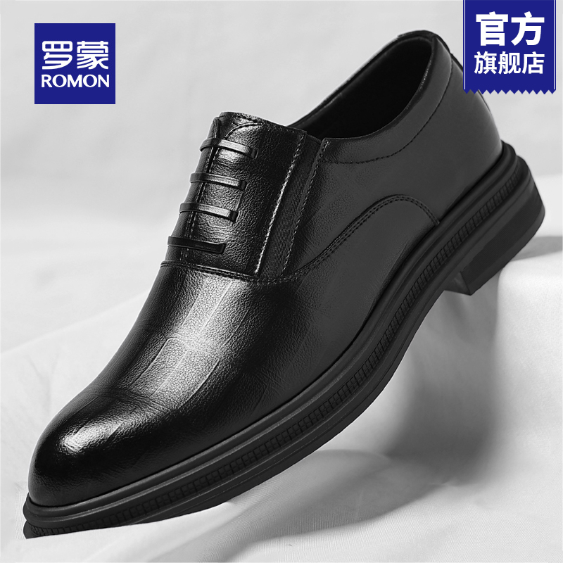 罗蒙牛津鞋男士皮鞋正装商务