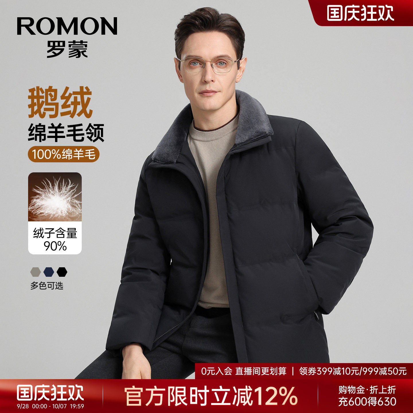 罗蒙男士百搭休闲短款立领羽绒服