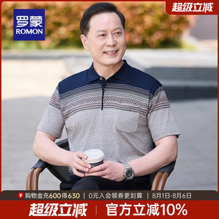 商务休闲短袖 2025夏季 罗蒙男士 Polo衫 撞色翻领T恤 薄款 舒适爸爸装