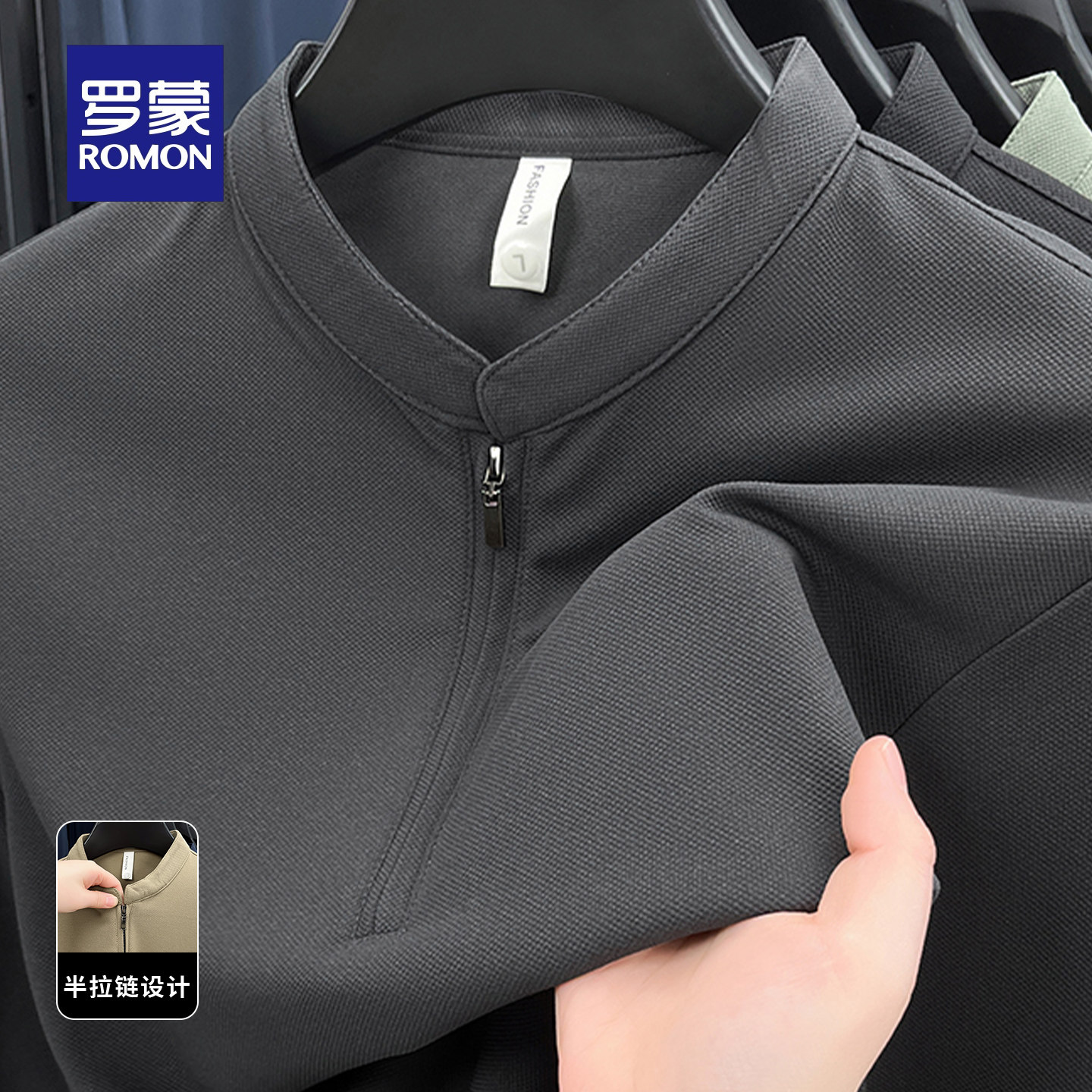 罗蒙半拉链男士纯色长袖T恤衫图片