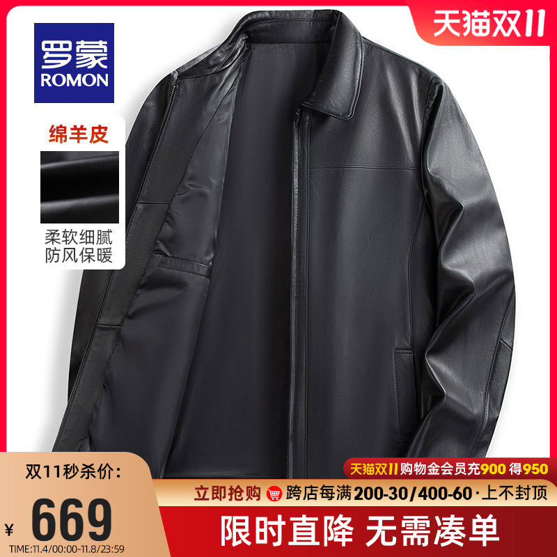 【真皮】罗蒙男士翻领绵羊皮皮衣2023秋季时尚百搭潮流简约皮夹克怎么看?