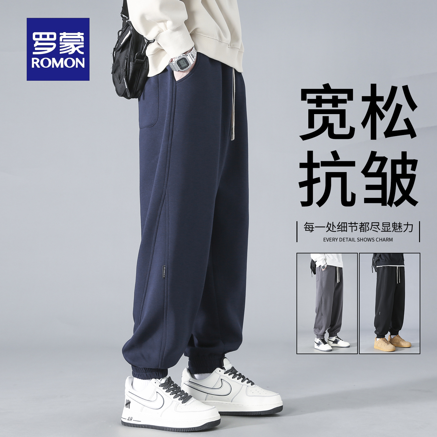 罗蒙宽松休闲裤男款百搭束脚长裤