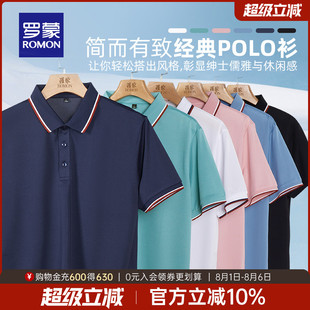 时尚 2025夏季 薄款 简约百搭上衣 翻领T恤衫 休闲短袖 罗蒙男士 Polo衫