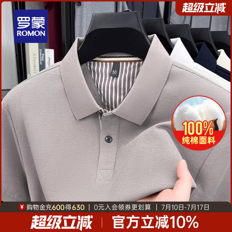 【纯棉】男士商务休闲短袖POLO衫2025夏季新款宽松百搭纯色T