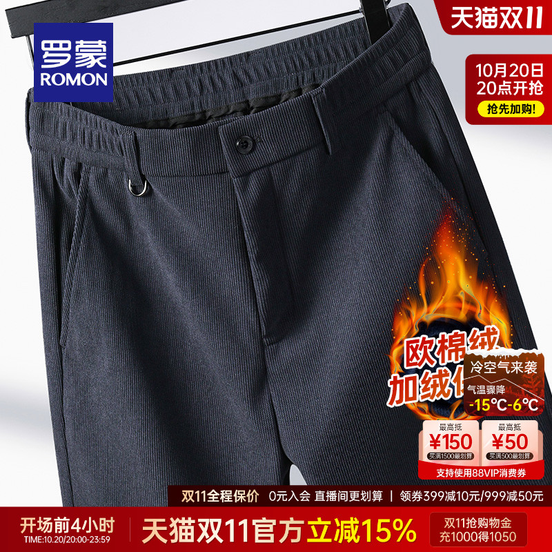 罗蒙男商务百搭欧棉绒宽松休闲裤
