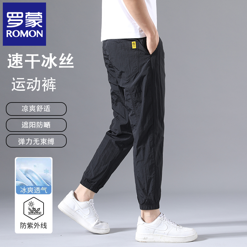 罗蒙男士速干冰丝运动九分休闲裤