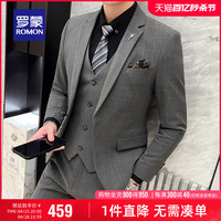 罗蒙男士商务工装格子西服套装2024春季职业正装结婚礼服三件套男