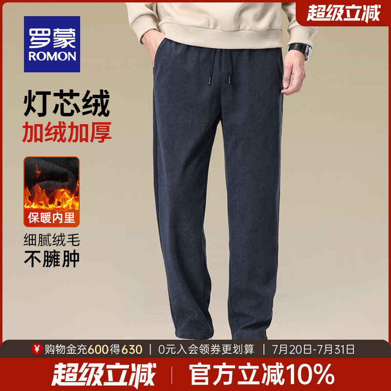 【加绒加厚+灯芯绒】罗蒙男士商务休闲裤2025秋冬新款抽绳直筒裤