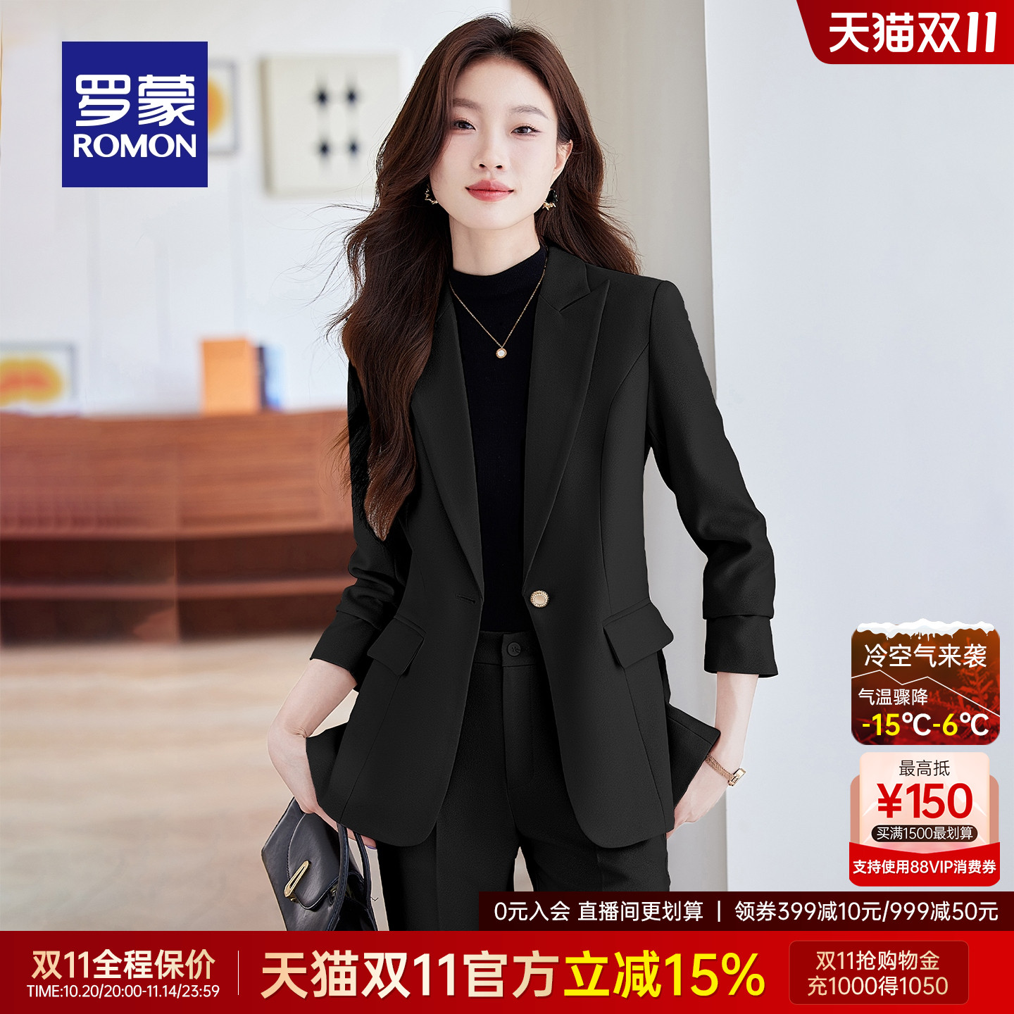 罗蒙女士新款商务休闲西服套装