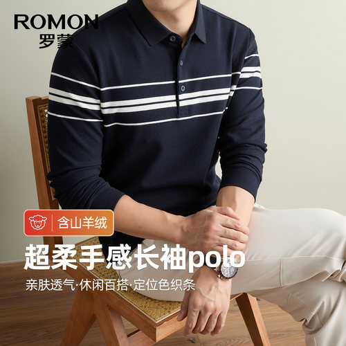 罗蒙男士休闲长袖色织条纹POLO衫