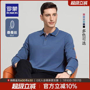 2025秋季 商务休闲长袖 POLO衫 透气T恤衫 新款 含桑蚕丝 罗蒙男士