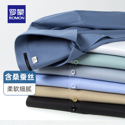 【含桑蚕丝+莫代尔】罗蒙男士短袖衬衫夏季薄款商务休闲百搭衬衣