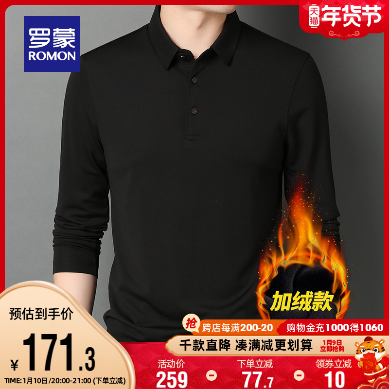 罗蒙男士长袖polo衫秋冬新款加绒加厚T恤百搭舒适保暖打底衫
