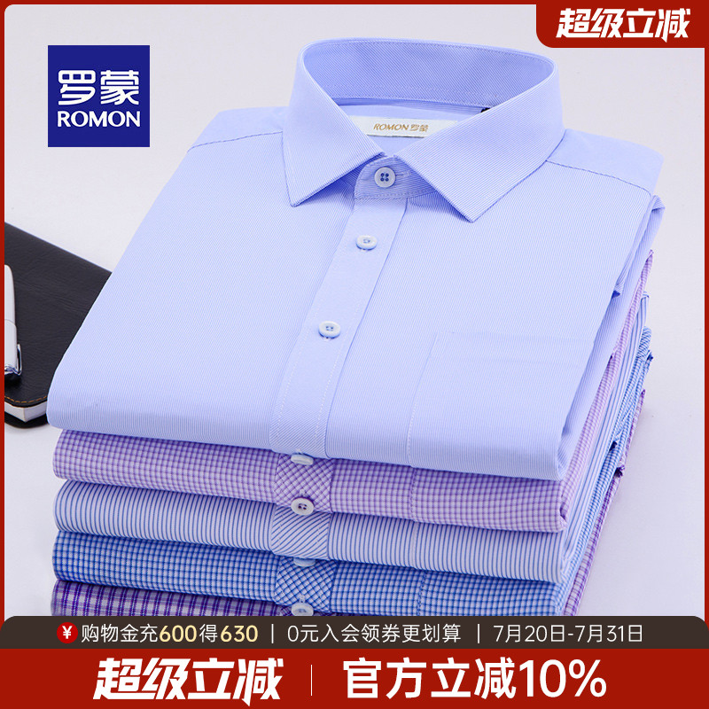 罗蒙男士商务休闲长袖衬衫2025秋季新款易打理工装条纹翻领衬衣男
