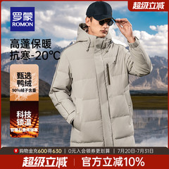 【石墨烯】罗蒙男士中长款连帽羽绒服2025秋冬新款商务休闲厚外套
