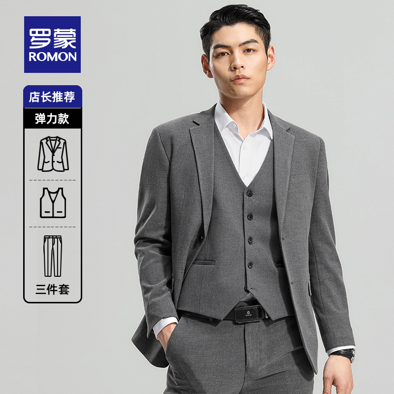 罗蒙职业西服套装男士2025春季轻薄款高级感商务正装结婚面试西装