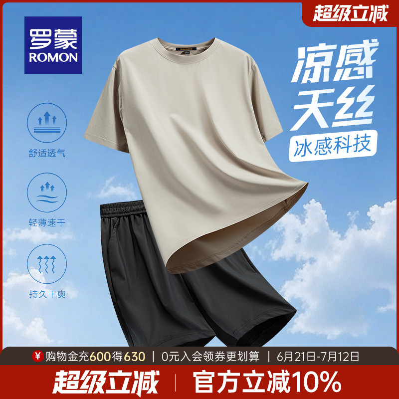 【7A抗菌】罗蒙男士凉感短袖T恤套装2025夏季薄款运动休闲短裤男
