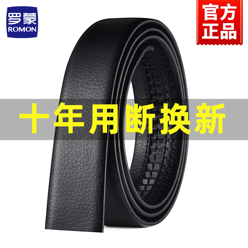罗蒙真皮皮带男士牛皮不带头自动扣腰带无扣休闲潮流无头裤带男ND