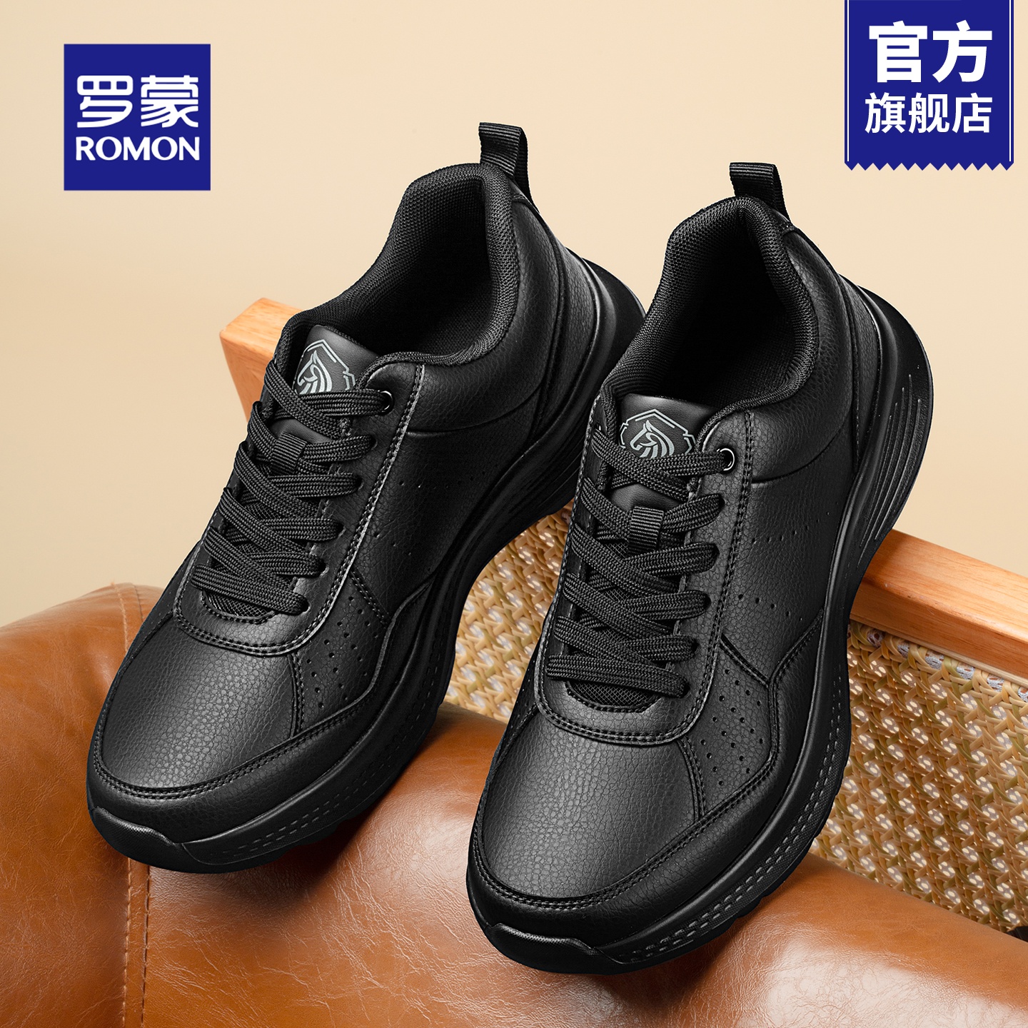 罗蒙商务休闲皮鞋男士跑步运动