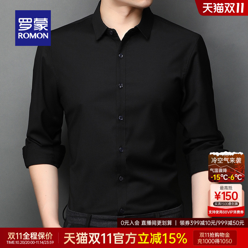 罗蒙男翻领长袖商务休闲纯色衬衫