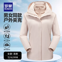 J16299, «три в одном»