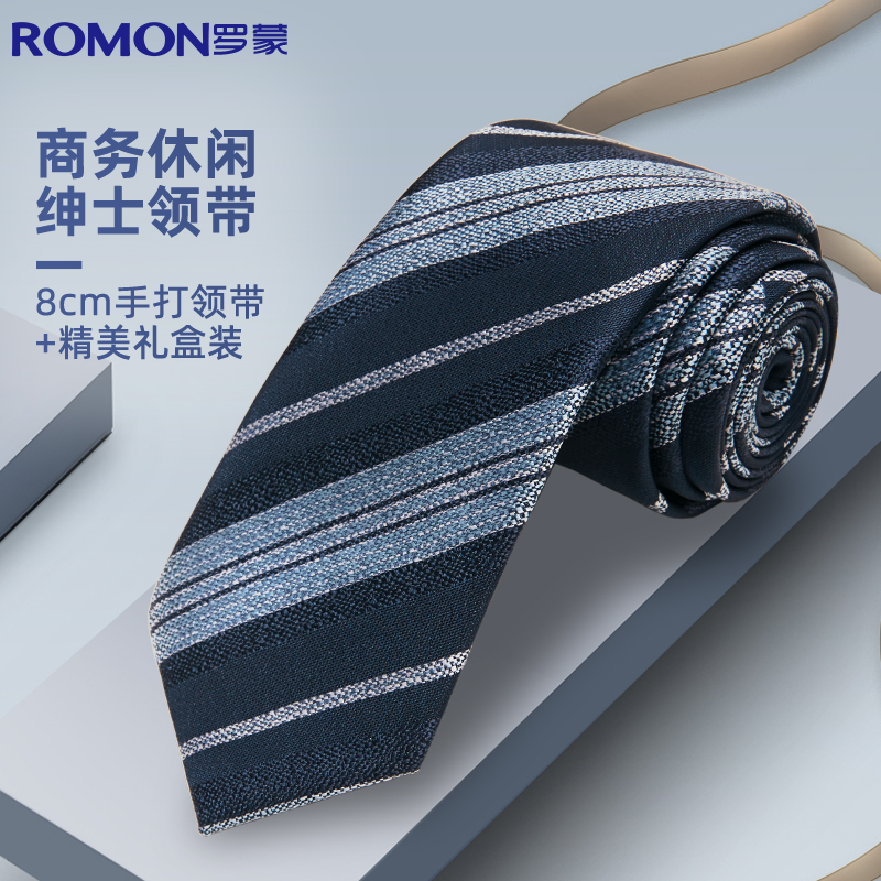 罗蒙男士手打领带8cm婚礼新郎面试正装西服结婚商务装送礼盒装ND