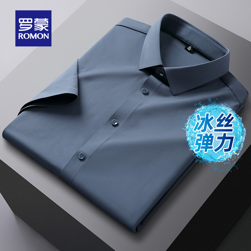 【冰丝弹力】罗蒙男士商务短袖衬衫2025夏季薄款易打理工装白衬衣