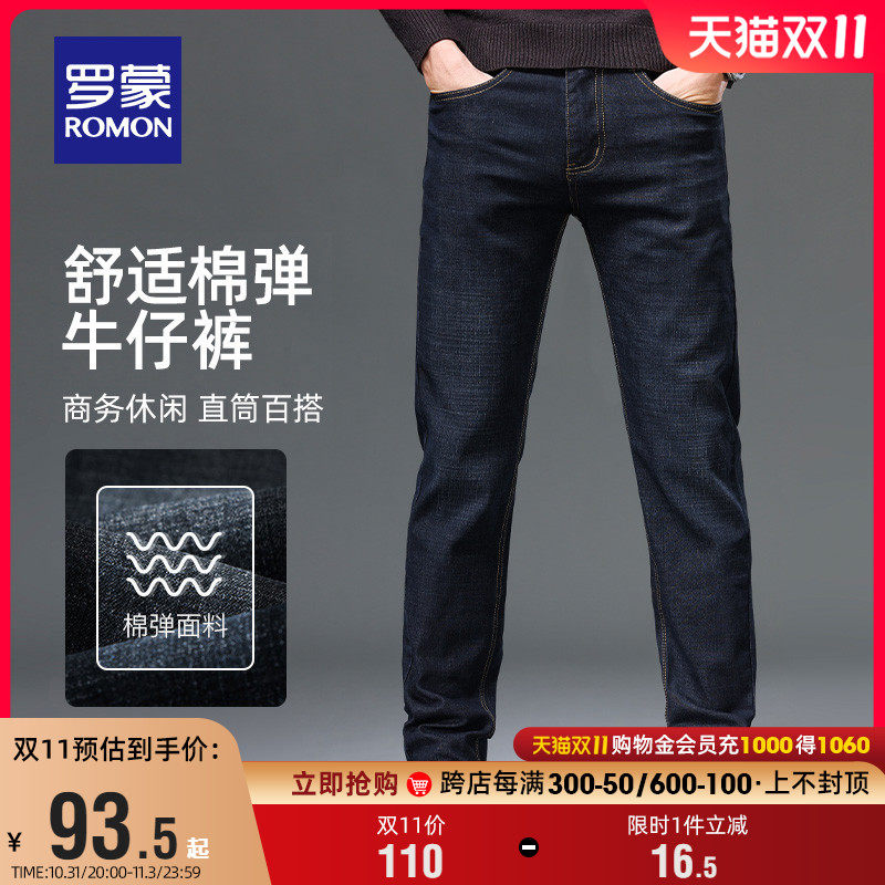 罗蒙男士弹力牛仔裤2023秋冬新款商务休闲直筒裤百搭时尚宽松长裤使用感如何?