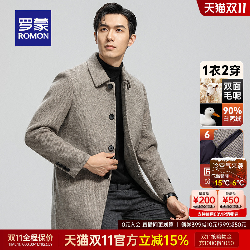 罗蒙男士可脱卸羽绒内胆毛呢大衣