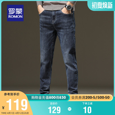 罗蒙牛仔裤直筒修身小脚裤2022春季新款休闲裤韩版潮流男士长裤子