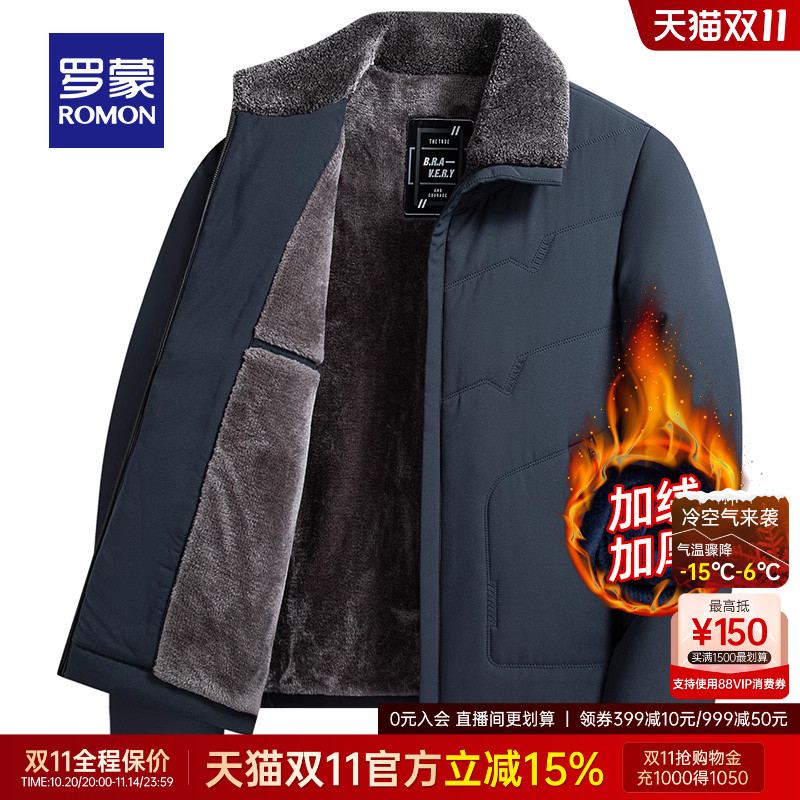 【加绒保暖】罗蒙男士翻领短款夹克2025冬季新款商务百搭加厚外套