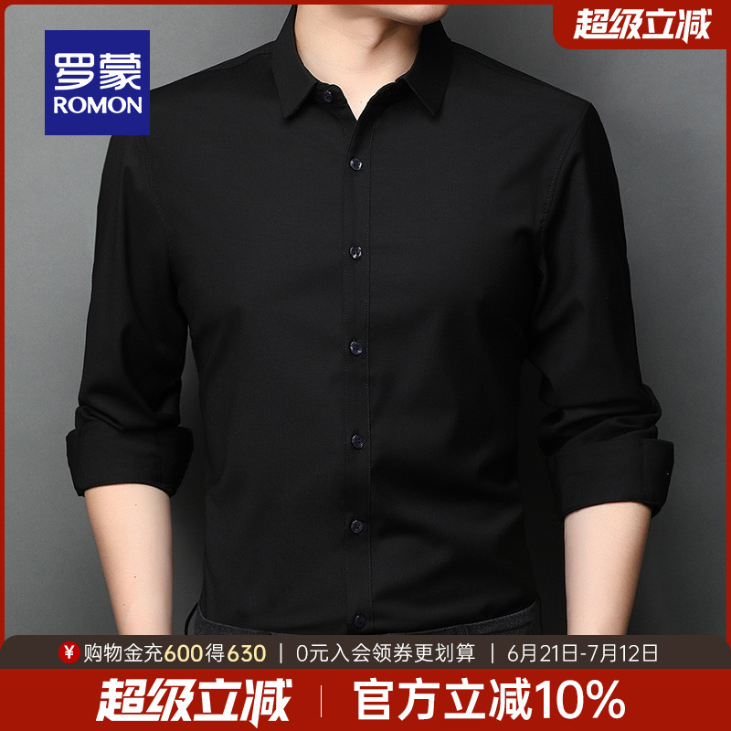 罗蒙男翻领长袖商务休闲纯色衬衫