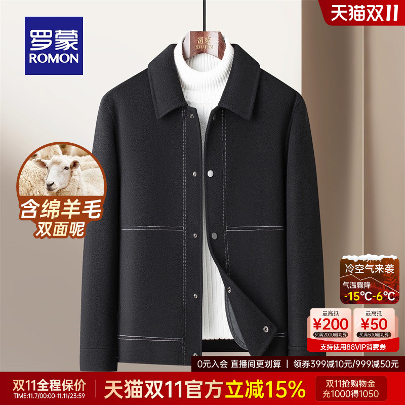 罗蒙男士百搭短款翻领呢子大衣