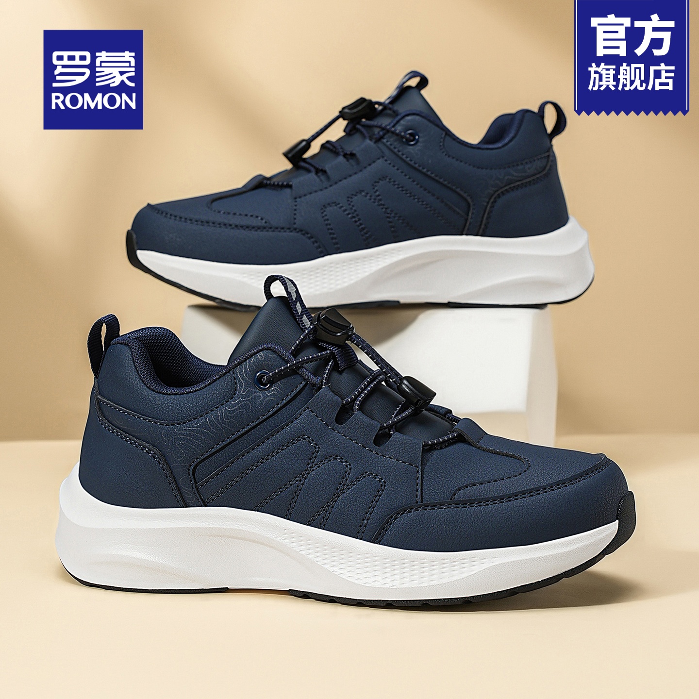 罗蒙加绒保暖中年爸爸鞋