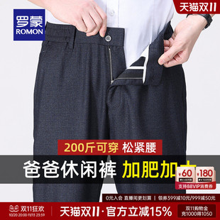 罗蒙男士宽松大码休闲裤秋季新款工装中老年爸爸直筒弹力加绒长裤