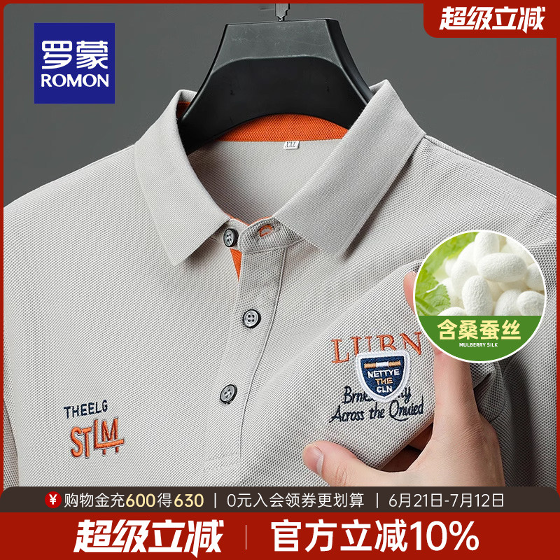 【含桑蚕丝+亚麻】罗蒙男士翻领短袖POLO衫2025夏季薄款印花T恤衫