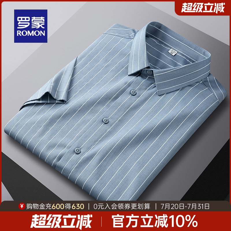 罗蒙男士商务休闲条纹衬衣2025夏季薄款短袖职业工装易打理衬衫男