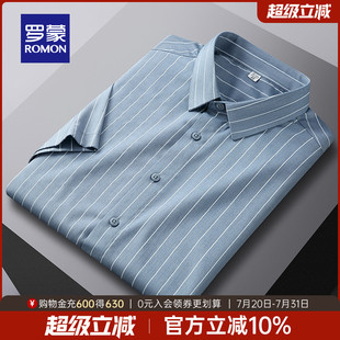 商务休闲条纹衬衣2025夏季 易打理衬衫 薄款 职业工装 男 短袖 罗蒙男士