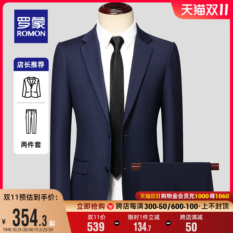 罗蒙男士西服套装2023秋季新款商务休闲易打理职业西装结婚礼服男