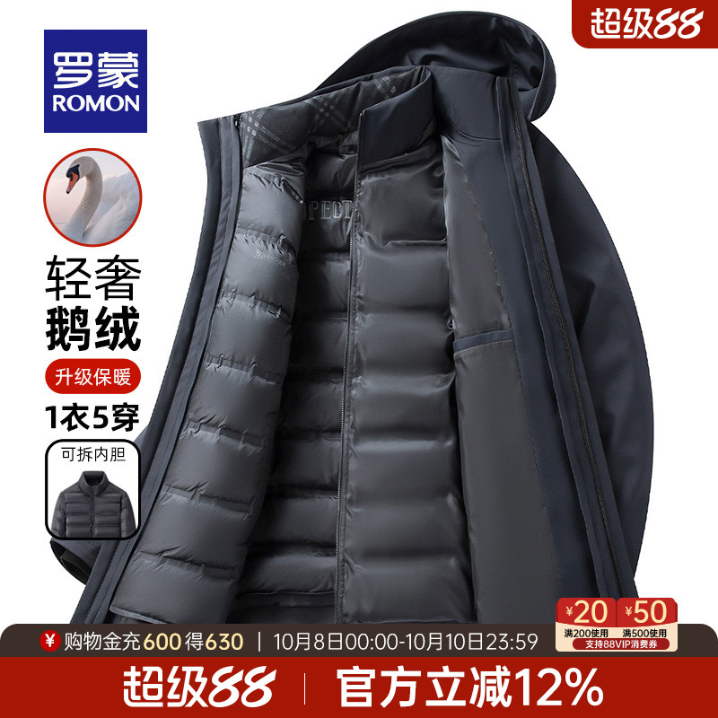 罗蒙一衣五穿休闲中长款羽绒服男